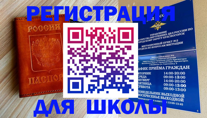 временная регистрация поиск в Губахе