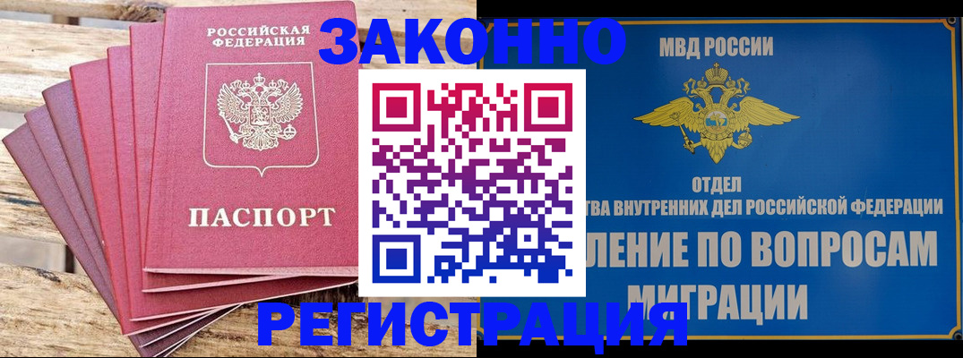 прописка регистрация в Губахе