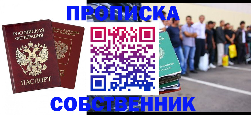 временная регистрация для всех в Губахе