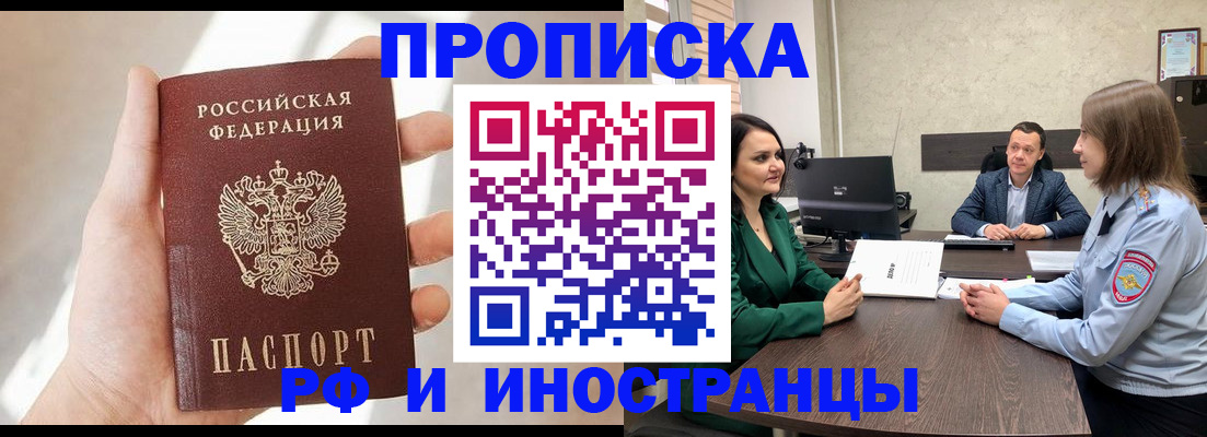 временная регистрация поиск в Губахе